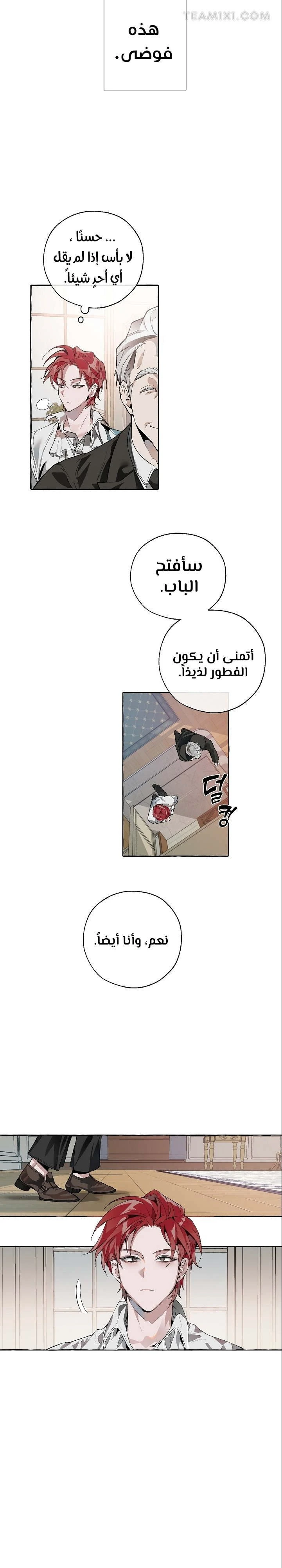 الصفحة 6