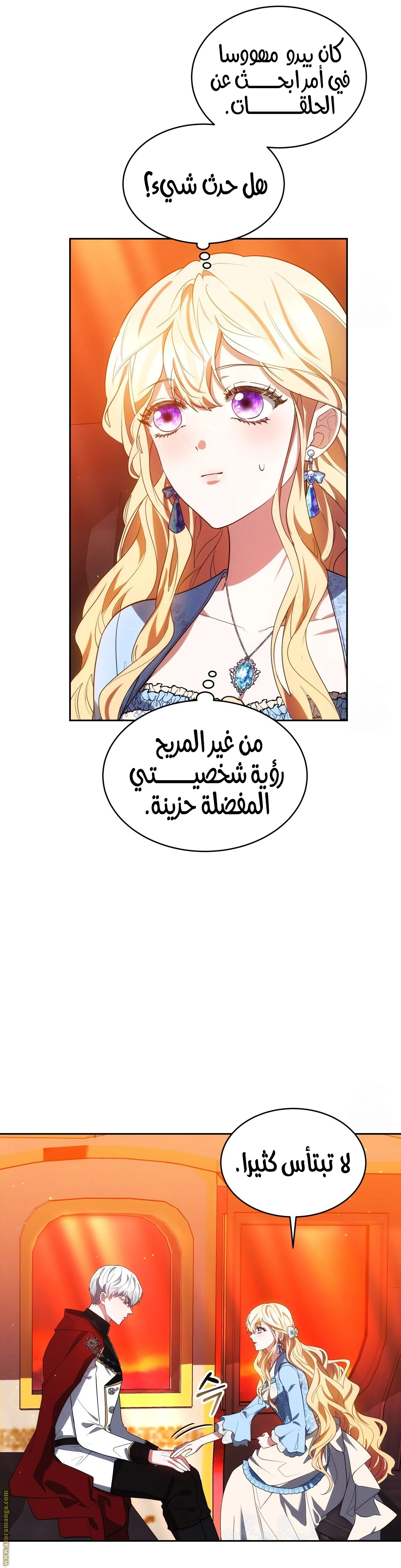 الصفحة 8