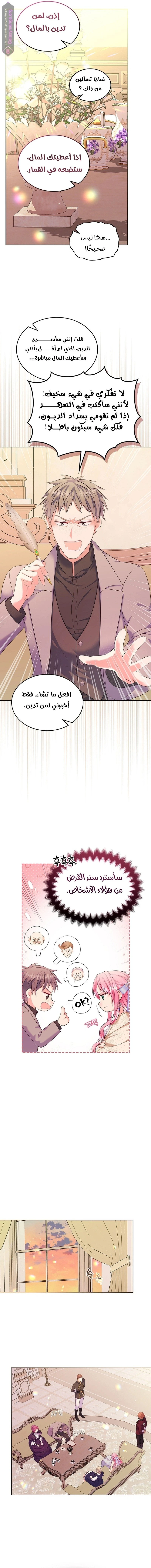 الصفحة 4