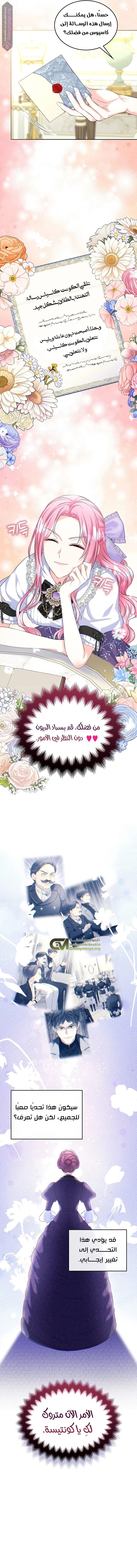 الصفحة 7