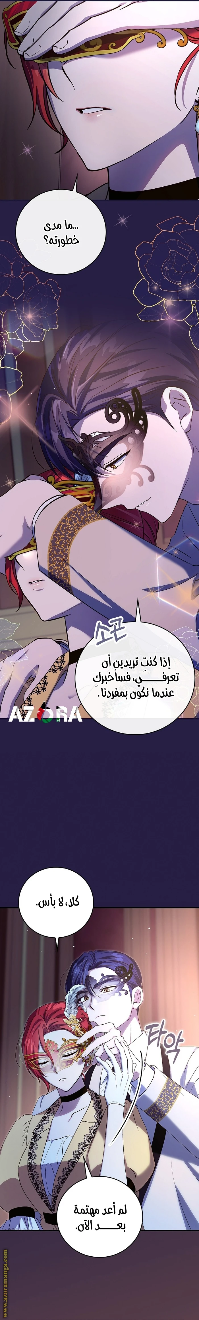 الصفحة 8