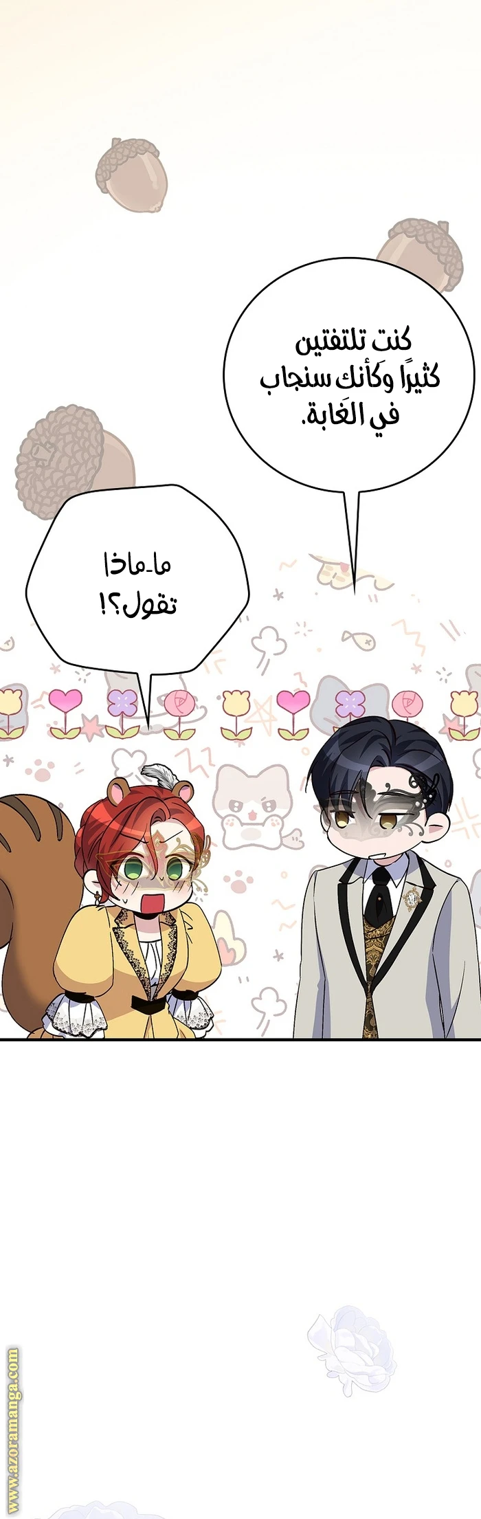 الصفحة 10