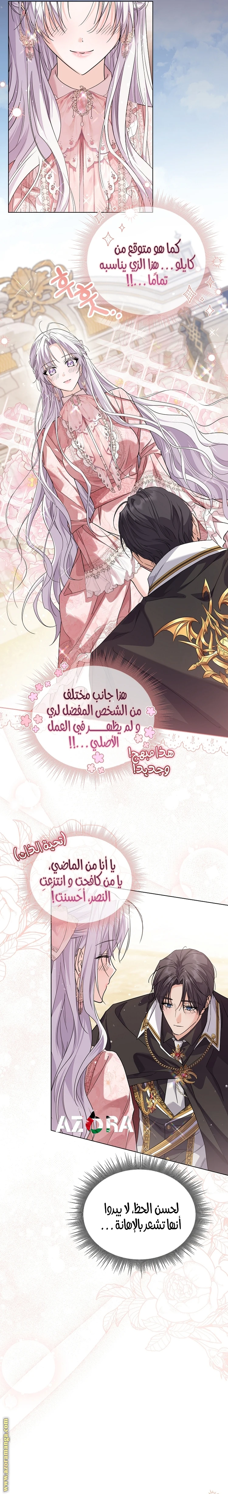 الصفحة 6