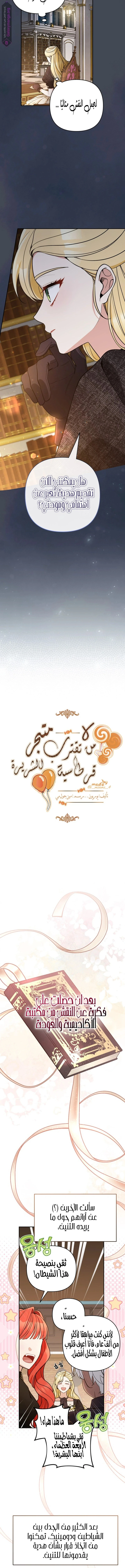 الصفحة 5