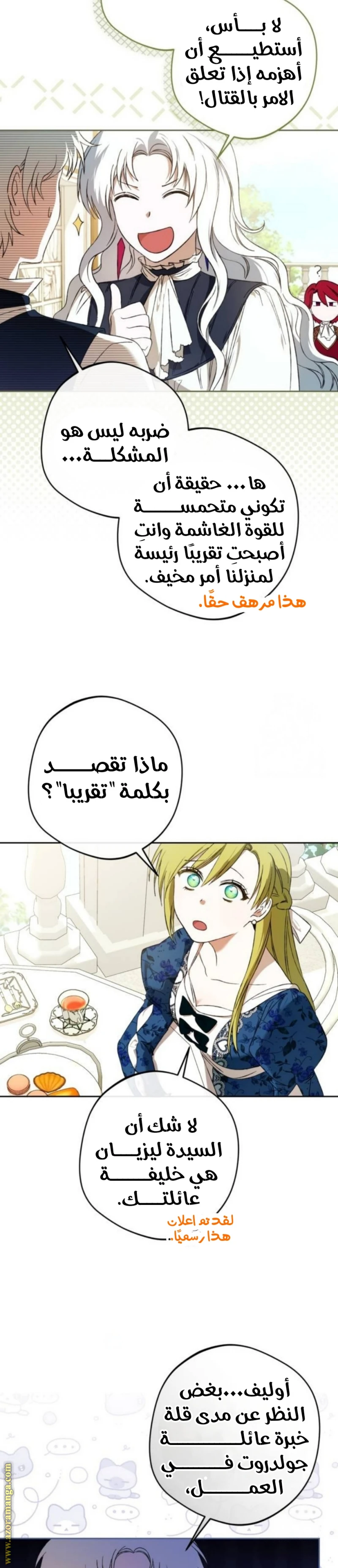 الصفحة 3