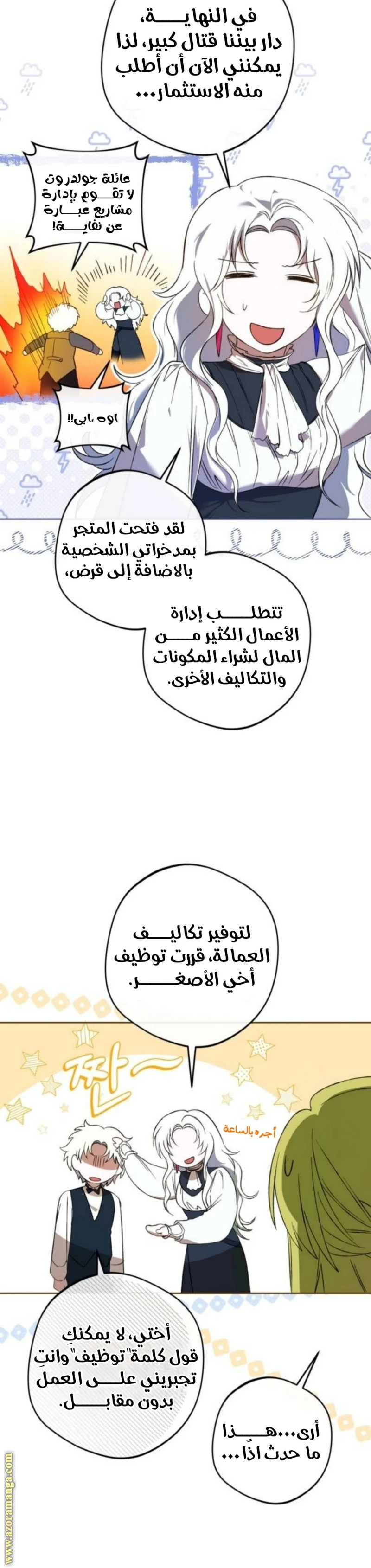 الصفحة 6