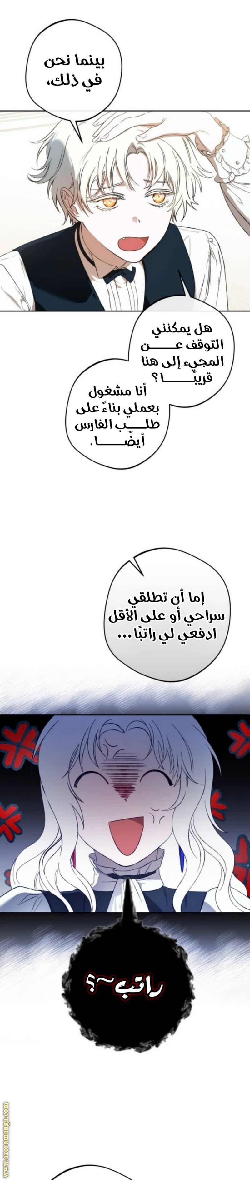 الصفحة 7