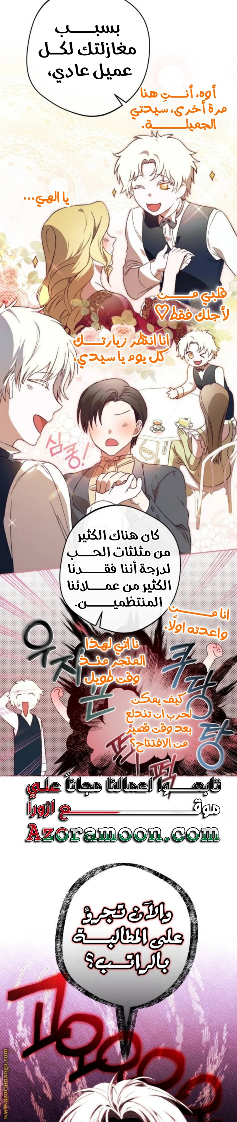 الصفحة 8