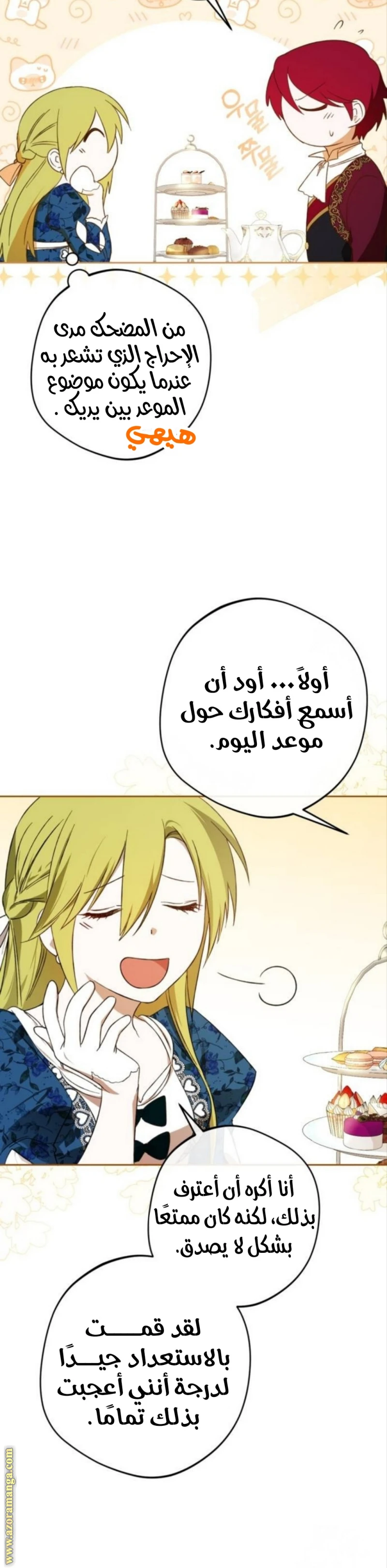 الصفحة 20
