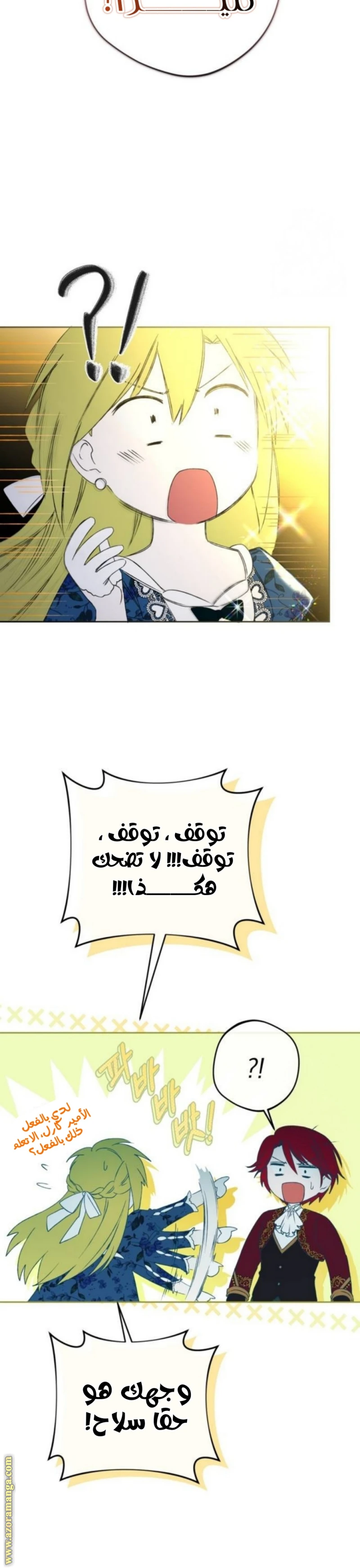 الصفحة 23