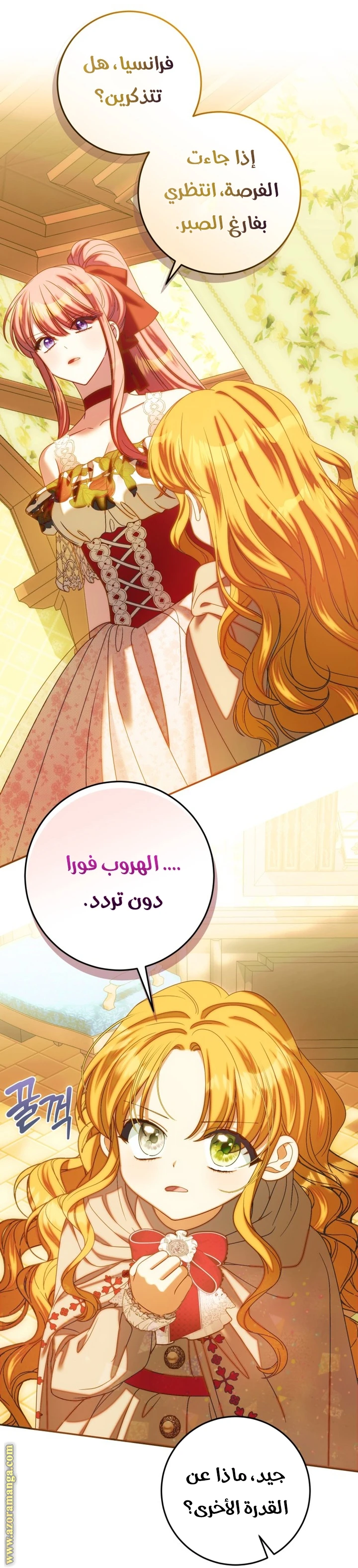 الصفحة 7
