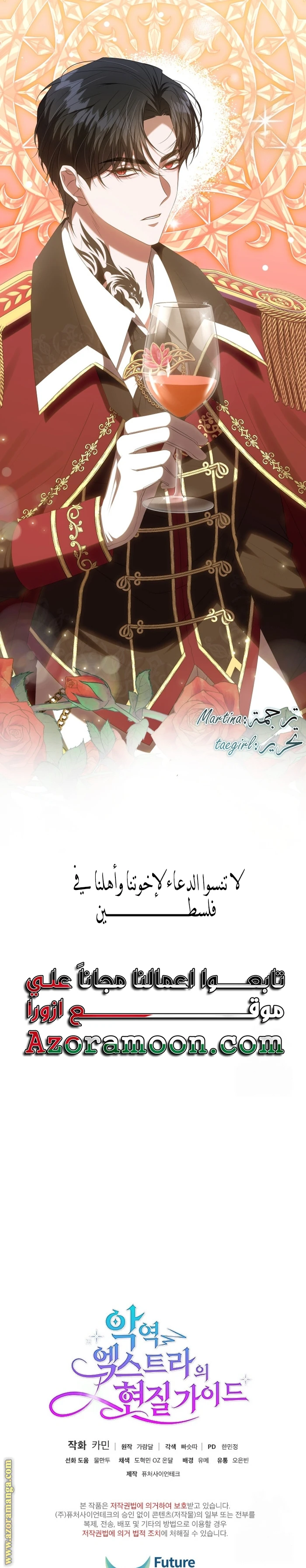 الصفحة 24