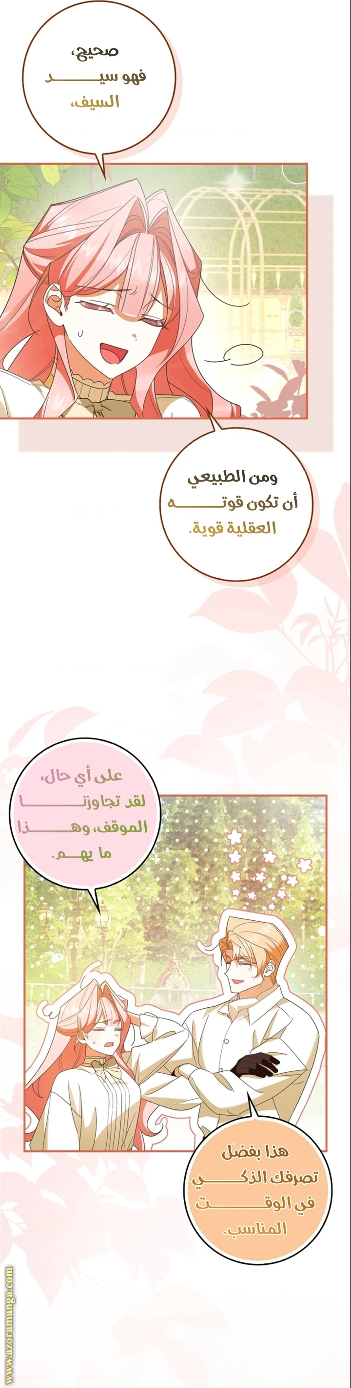الصفحة 3