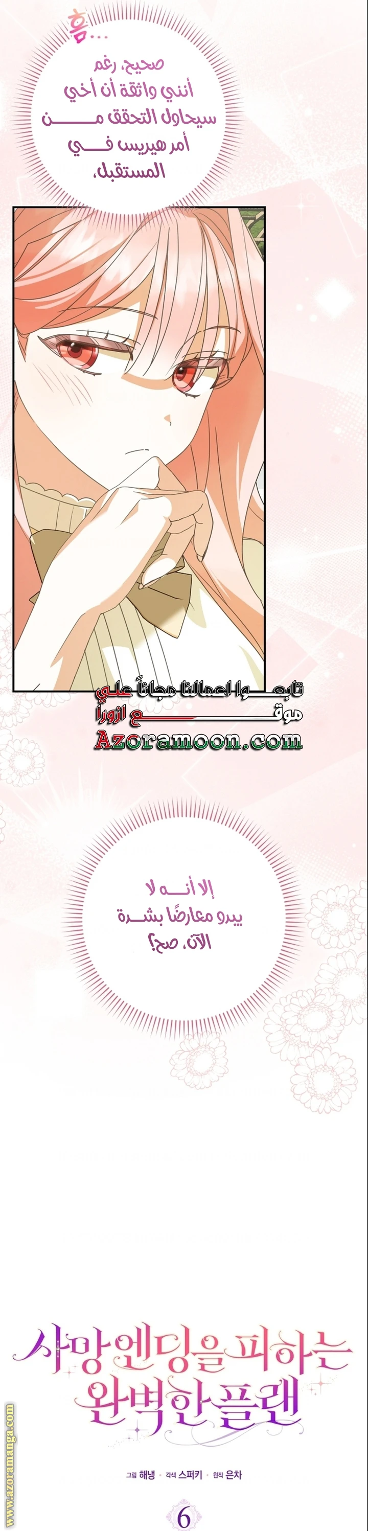 الصفحة 4