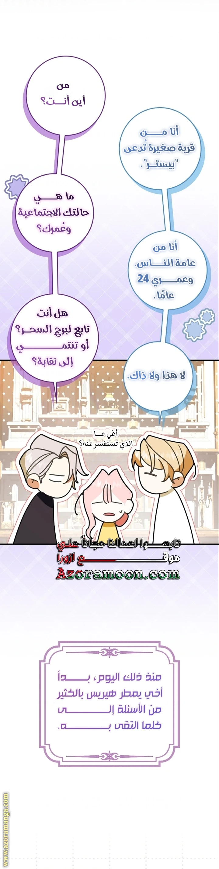 الصفحة 6