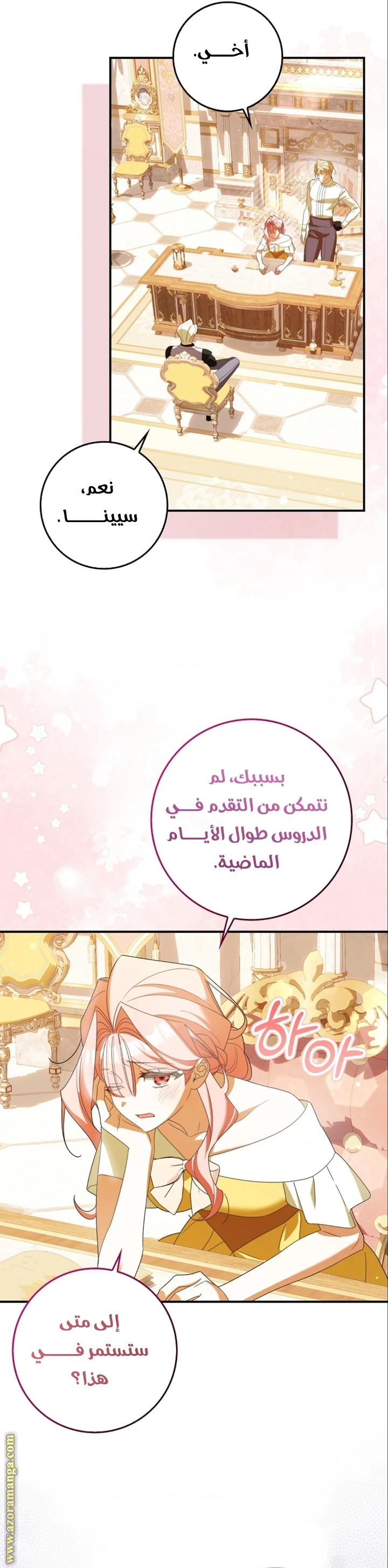 الصفحة 8