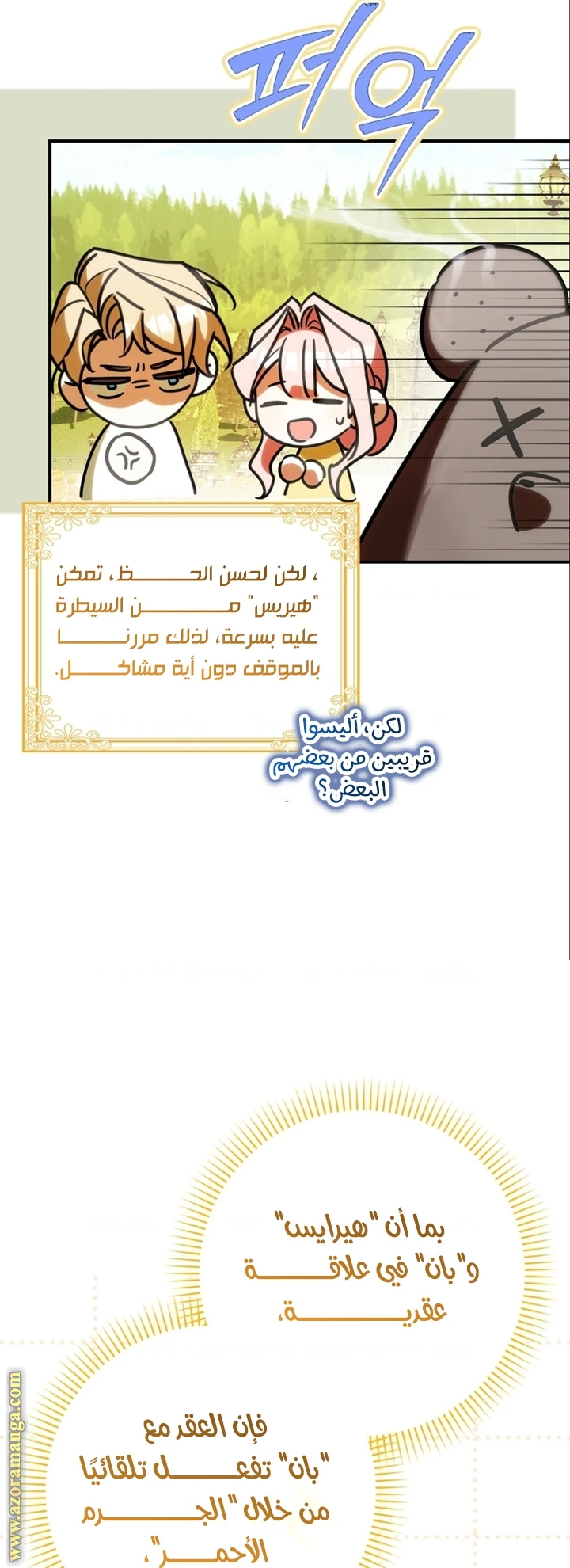 الصفحة 30