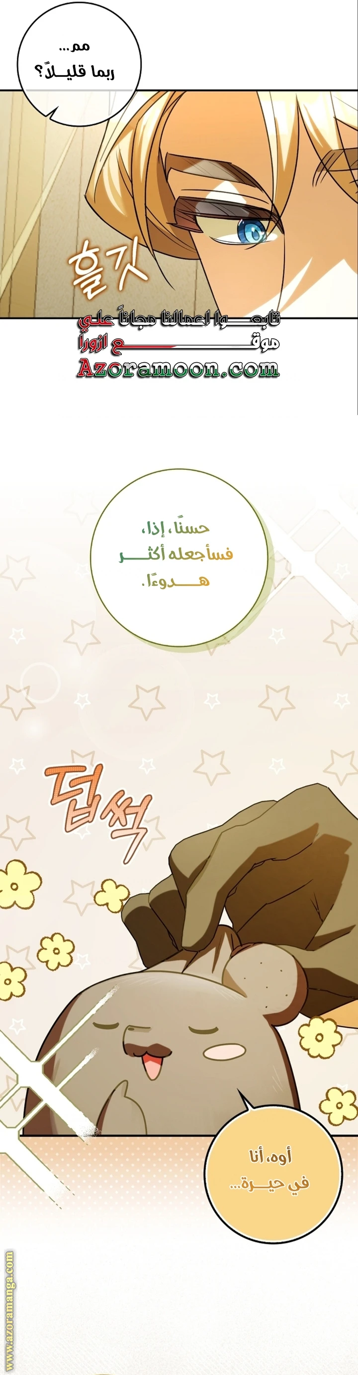 الصفحة 35
