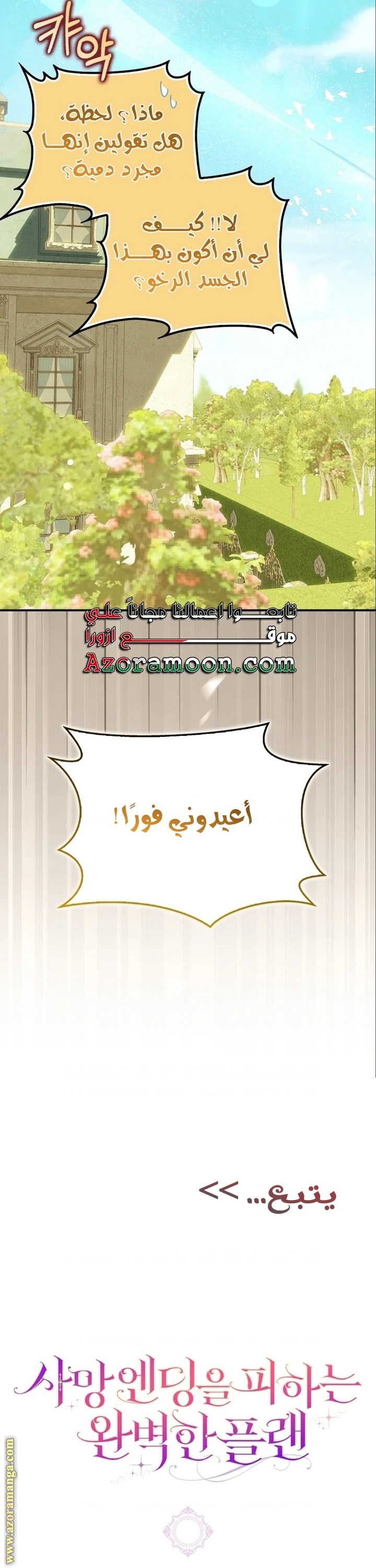الصفحة 39