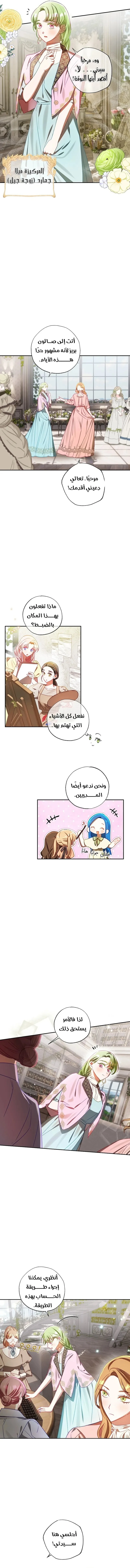 الصفحة 6