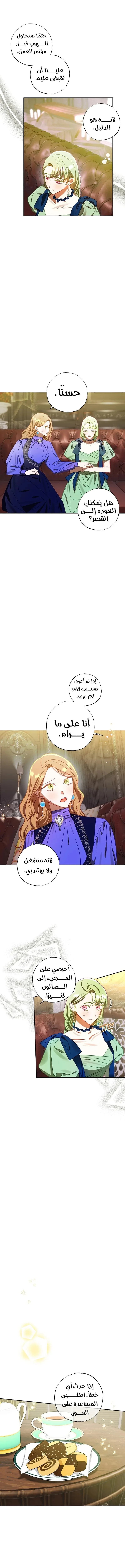 الصفحة 12