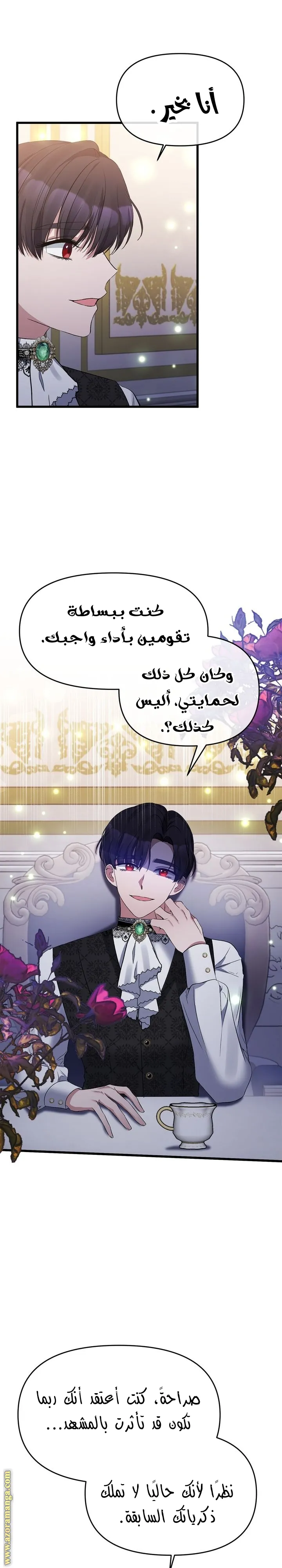 الصفحة 7