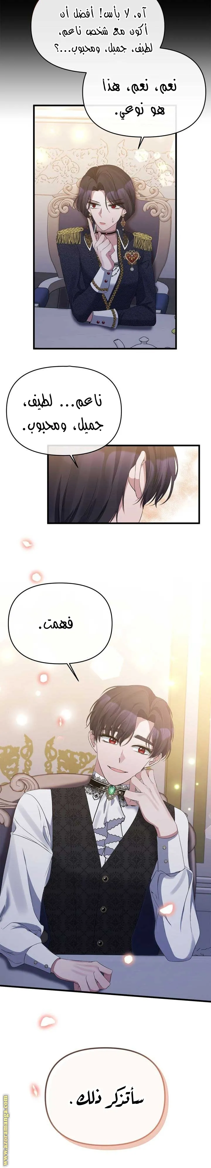 الصفحة 12