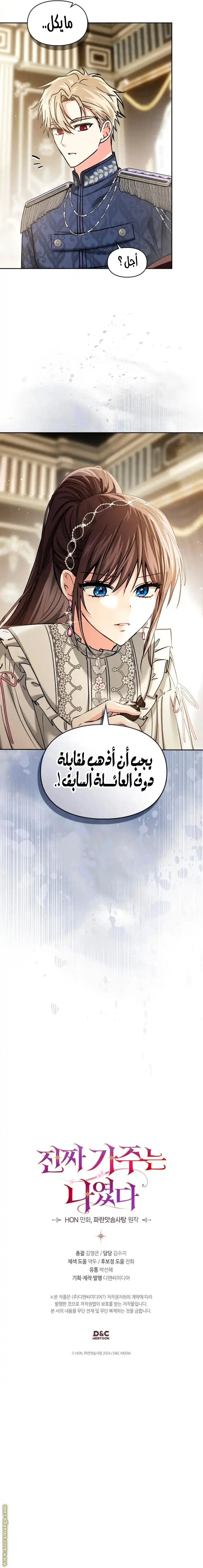 الصفحة 7