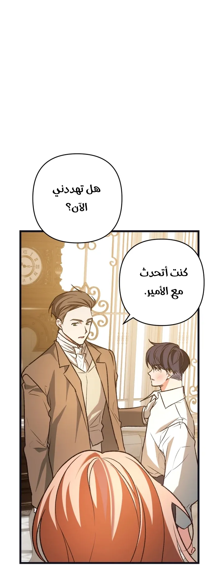 الصفحة 54
