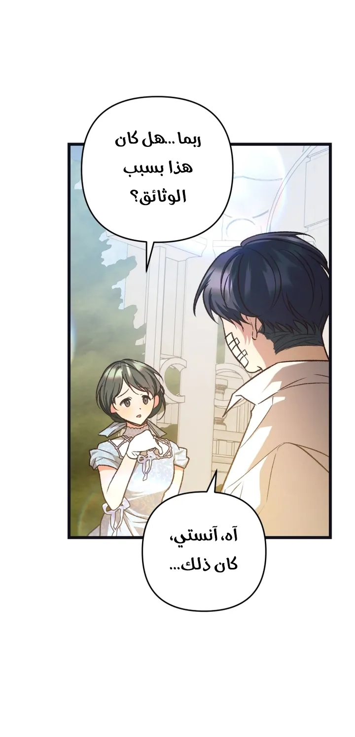الصفحة 67