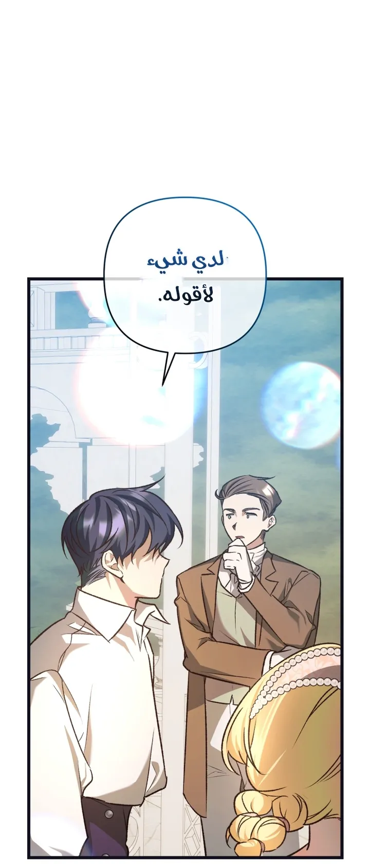 الصفحة 73