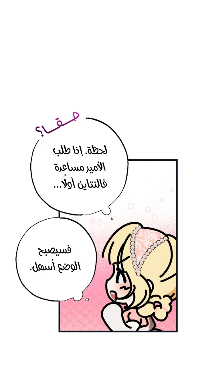 الصفحة 74