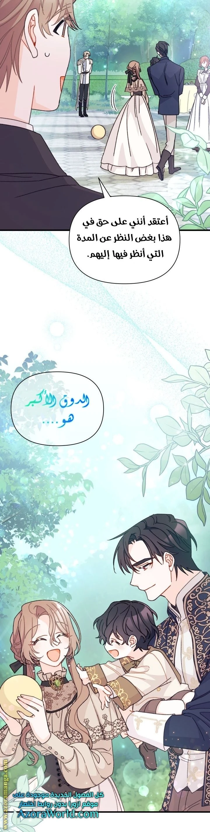 الصفحة 21