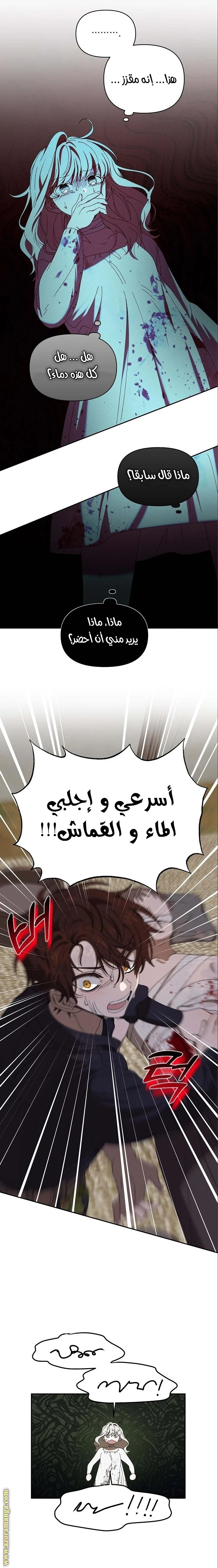 الصفحة 6