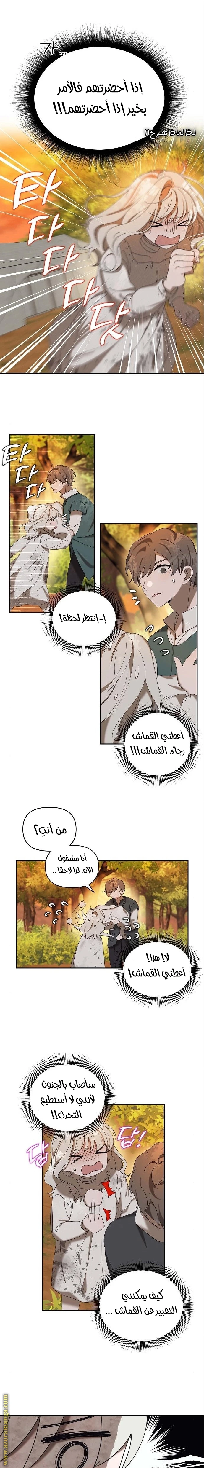 الصفحة 7
