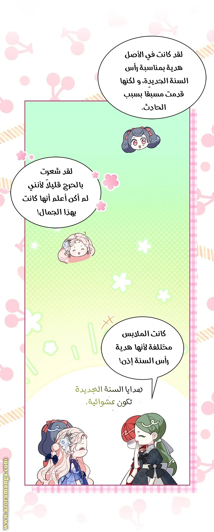 الصفحة 23