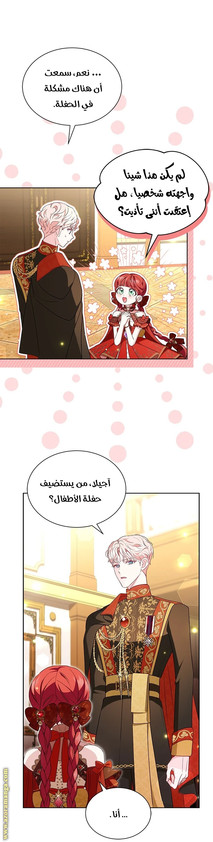الصفحة 31