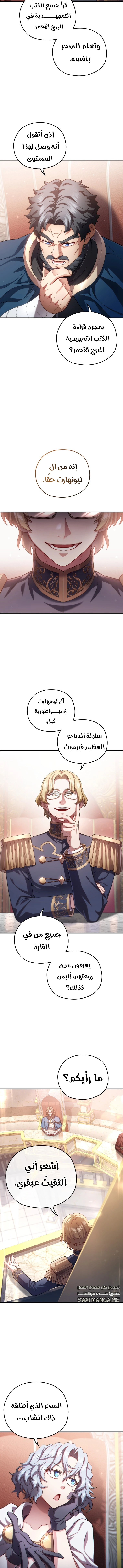 الصفحة 6