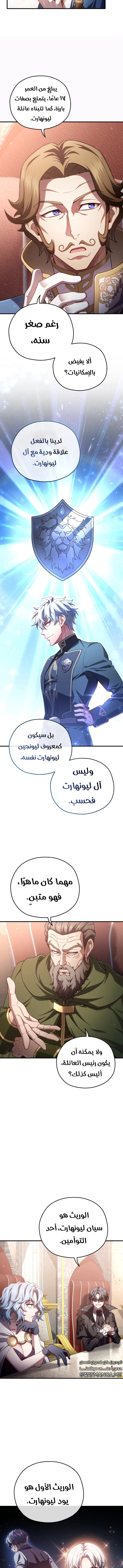 الصفحة 8