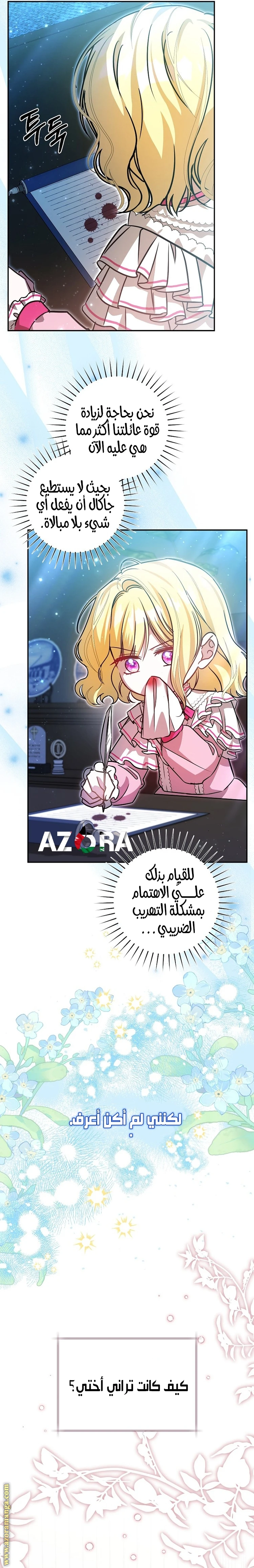 الصفحة 20