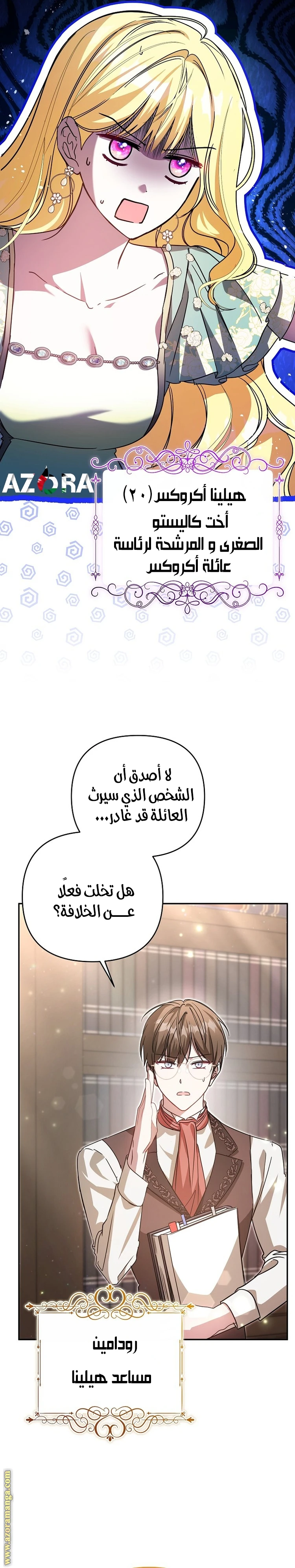 الصفحة 25
