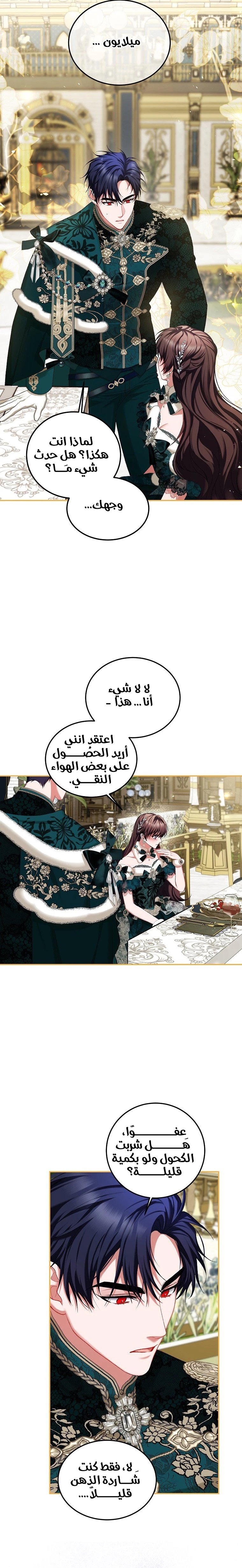 الصفحة 12