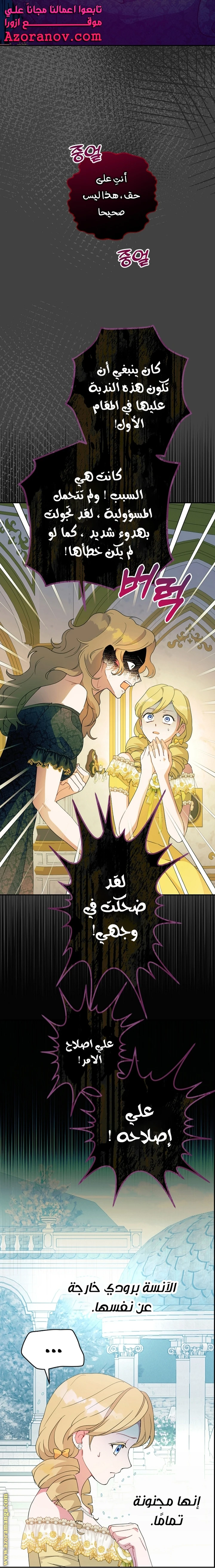 الصفحة 6