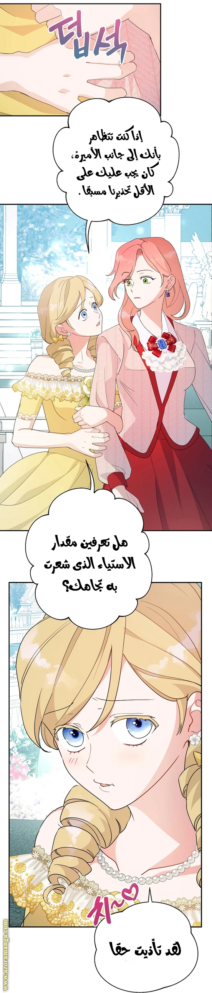 الصفحة 8