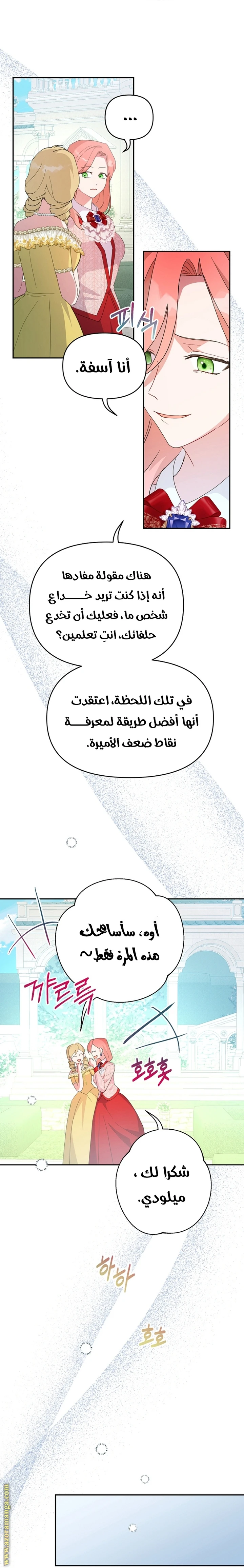 الصفحة 9