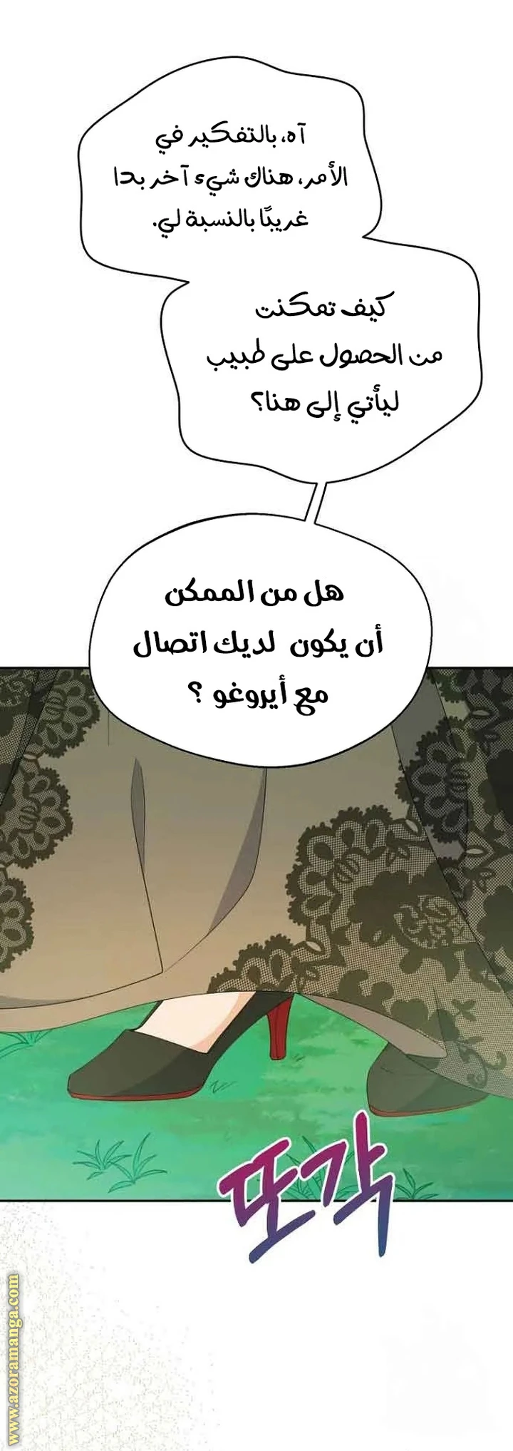 الصفحة 24
