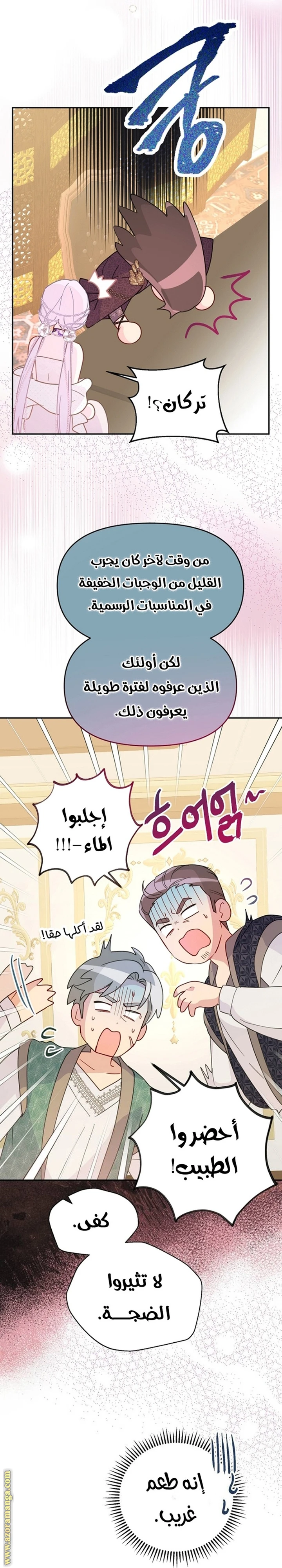 الصفحة 31