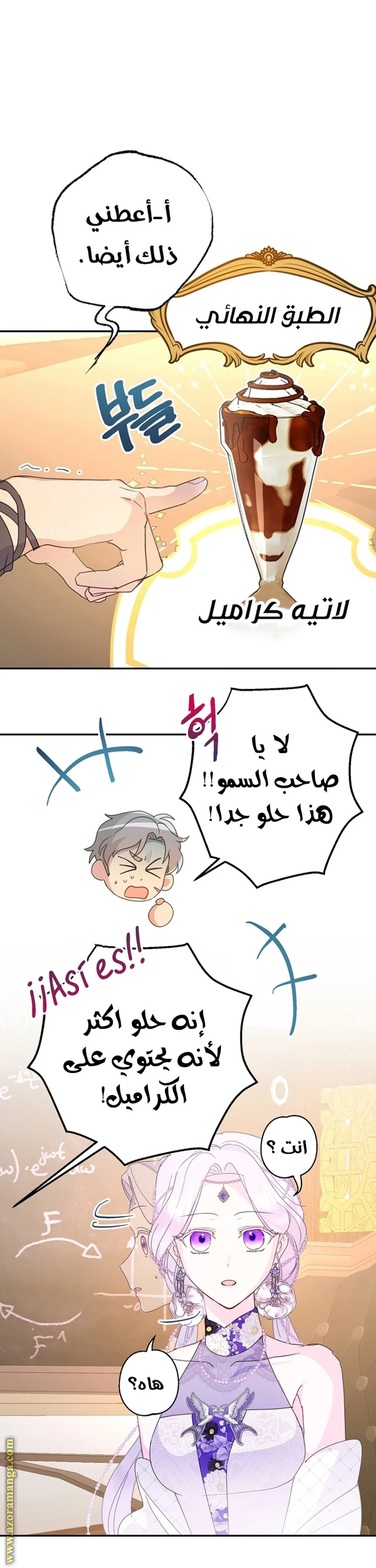 الصفحة 32