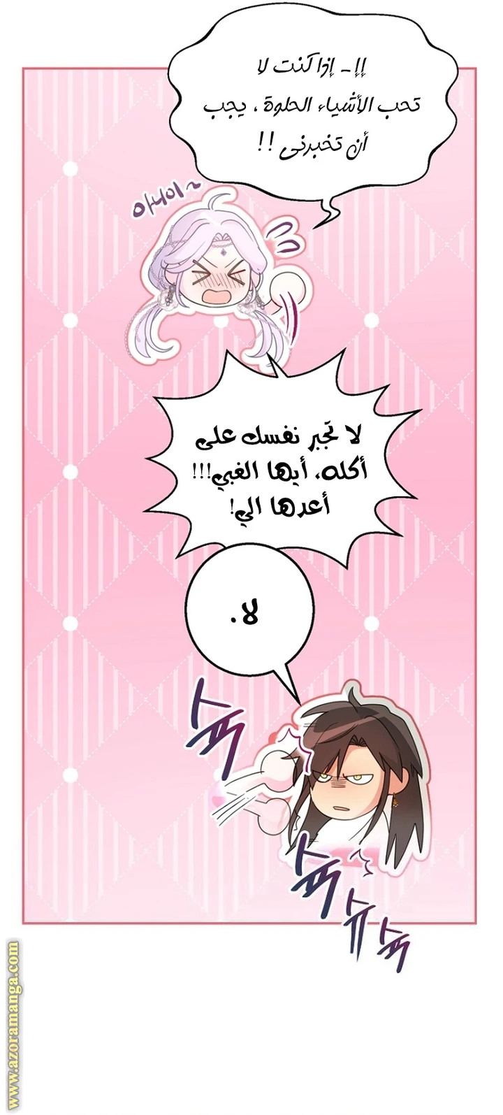 الصفحة 34
