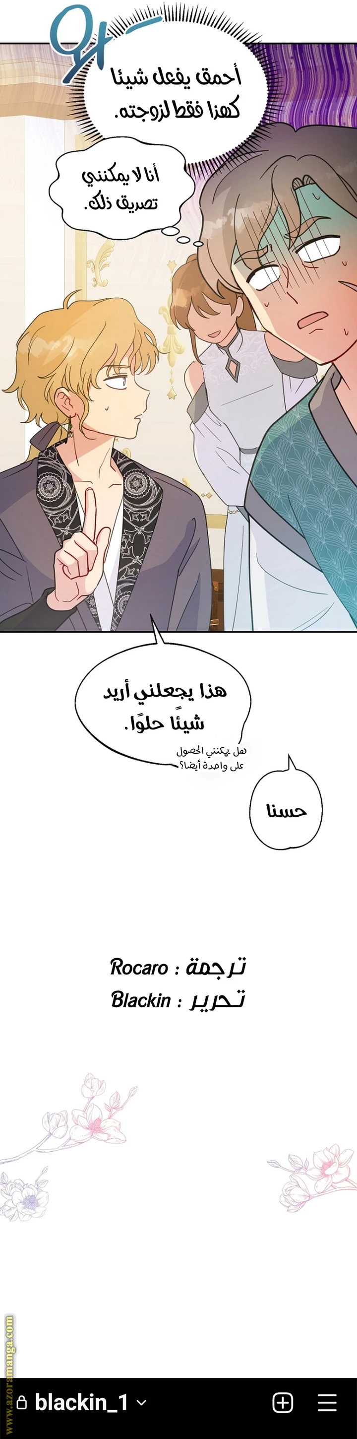 الصفحة 36